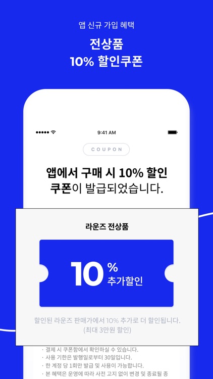 라운즈 - 실시간 가상피팅 안경/선글라스 쇼핑앱 screenshot-5