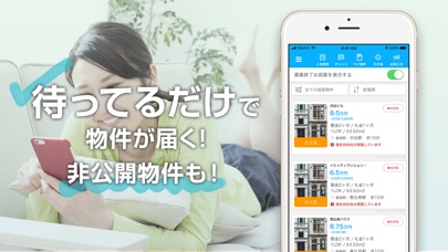 50%オフでお部屋探しietty賃貸不動産のスクリーンショット2 50%オフでお部屋探しietty賃貸不動産のスクリーンショット2