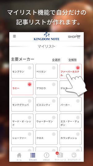 KINGDOMNOTE(圖2)-速報App