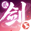 剑侠世界2-剑侠情缘二十周年献礼