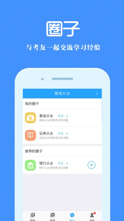 基金证券来学宝典 screenshot-3