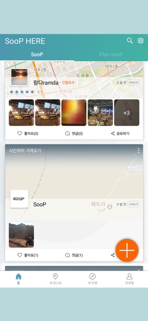 SooP(Share your footprints)(圖5)-速報App