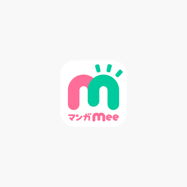 マンガmee 人気の少女漫画が読めるマンガアプリ をapp Storeで