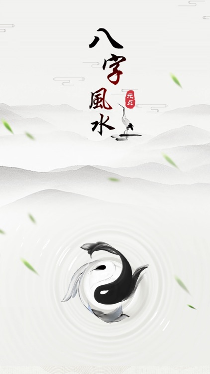 八字风水命盘-周易算命大师