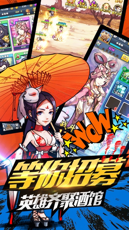 挂机三国纪-挂机类策略回合制游戏 screenshot-4