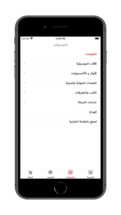 زرياب ® screenshot-5