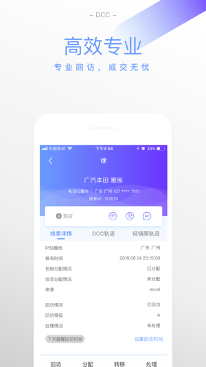 DCC Plus(圖2)-速報App