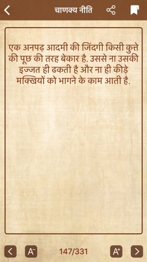 Chanakya Niti Hindi Quotes(圖6)-速報App