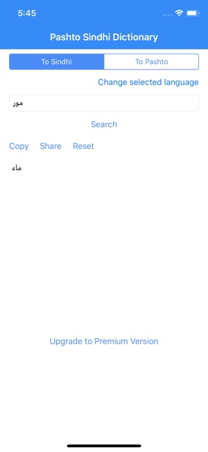 Pashto Sindhi Dictionary(圖3)-速報App