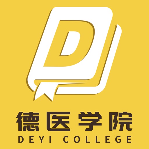 德医学院logo