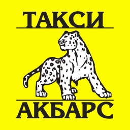 Такси Акбарс