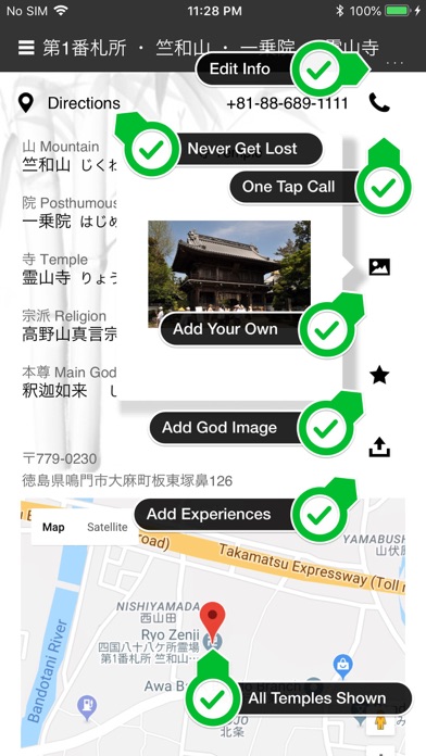 四国八十八ヶ所 ( Shikoku 88 ) screenshot 2