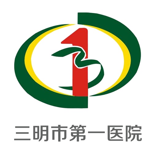 三明第一医院logo