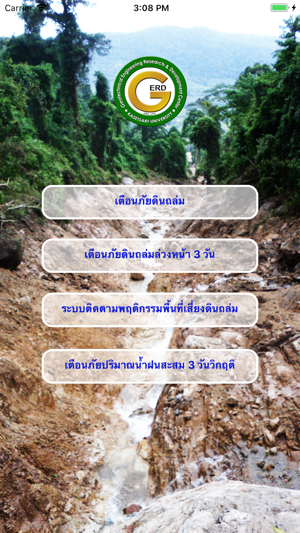 LandslideWarning.Thai(圖1)-速報App