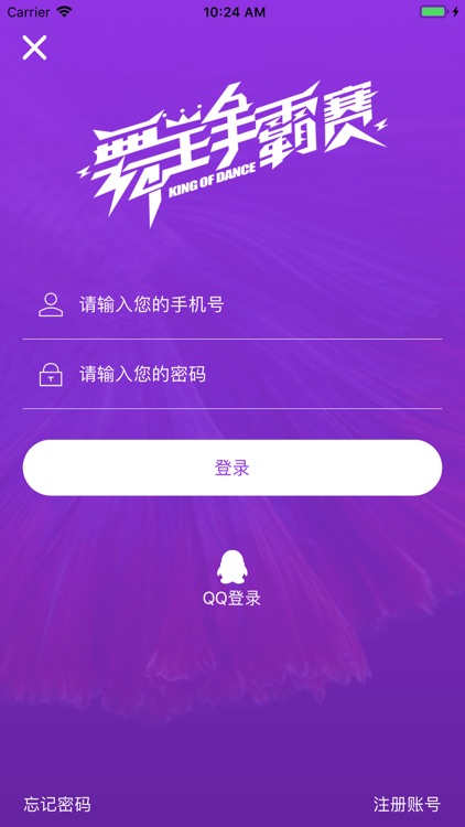 舞王争霸赛 screenshot-3