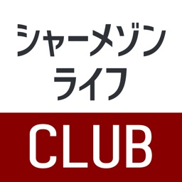 シャーメゾンライフ CLUB