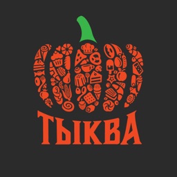 Тыква Фуд. Доставка пиццы суши