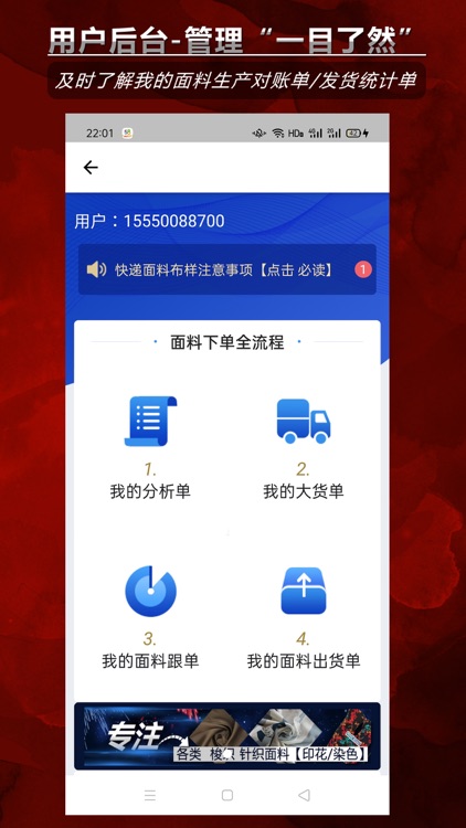 柯桥面料帮 screenshot-5