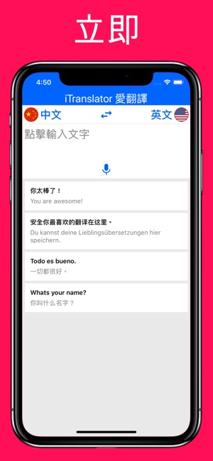 翻譯 30國旅遊實時語音對話翻譯官 英語學習詞典(圖1)-速報App