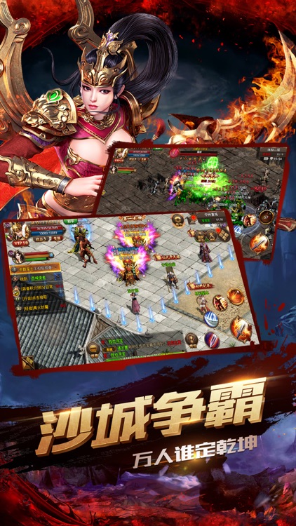 百战屠龙 - 经典传世屠龙之作 screenshot-3
