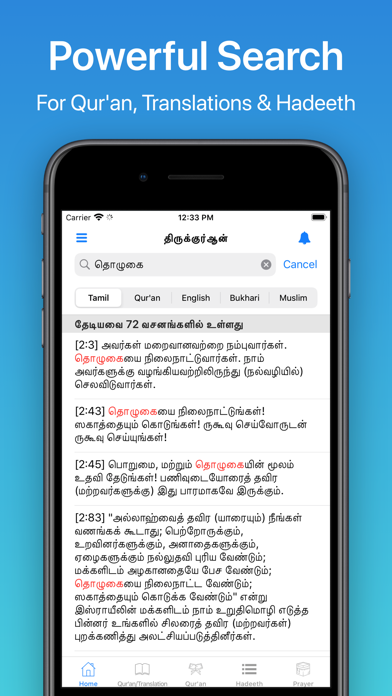 How to cancel & delete The Tamil Quran from iphone & ipad 2