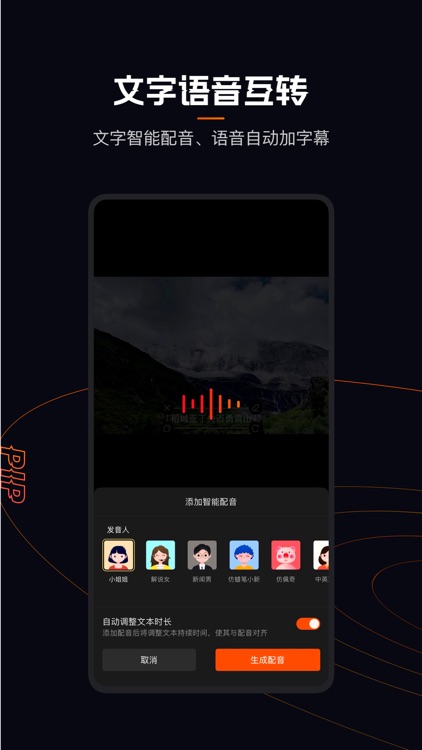 快影-创作有趣的视频 screenshot-3