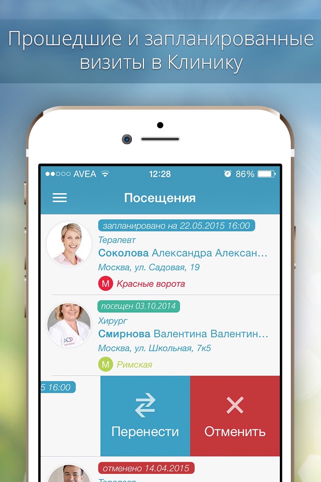 MedicalApps screenshot 3