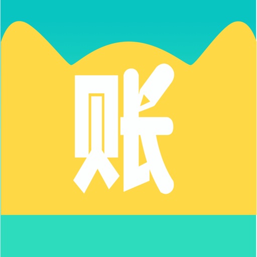 老哥财务-借款记账助手