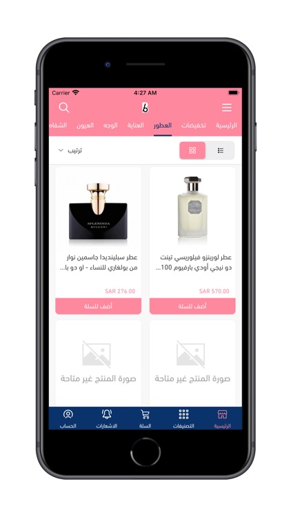 بيليا بيوتي - Bilia Beauty screenshot-4