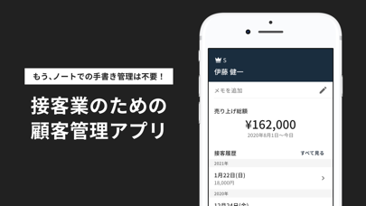 かんたん顧客管理 Gripnote - グリップノートのスクリーンショット1 かんたん顧客管理 Gripnote - グリップノートのスクリーンショット1