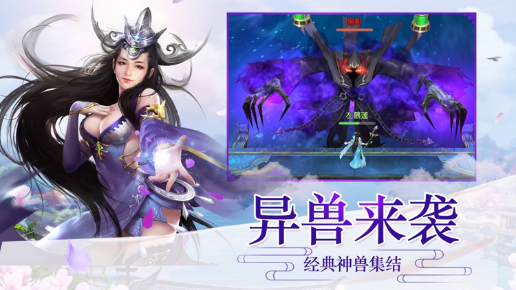 苍穹诀-玄幻小说改编手游 screenshot-4