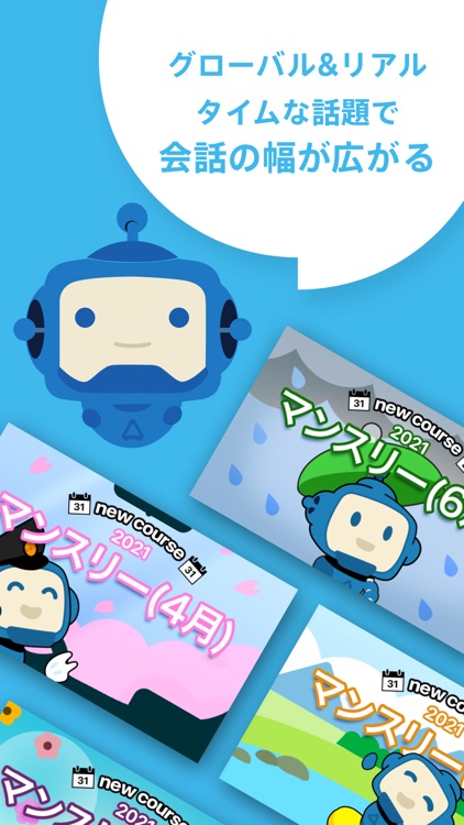 AI英会話スピークバディ - 英会話や英語リスニングの学習 screenshot-7
