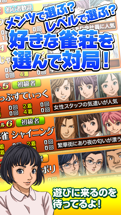 みんなの麻雀 screenshot1