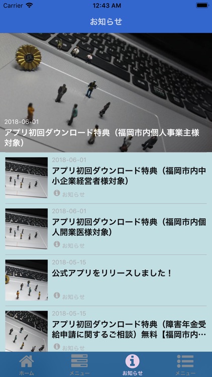 社会保険労務士KOGA労務管理サポート