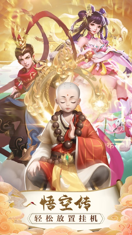 悟空历险记:大闹天宫