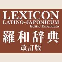 研究社 羅和辞典 改訂版 pour PC