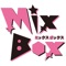 MixBox  24時間誰かと繋がる音楽アプリ
