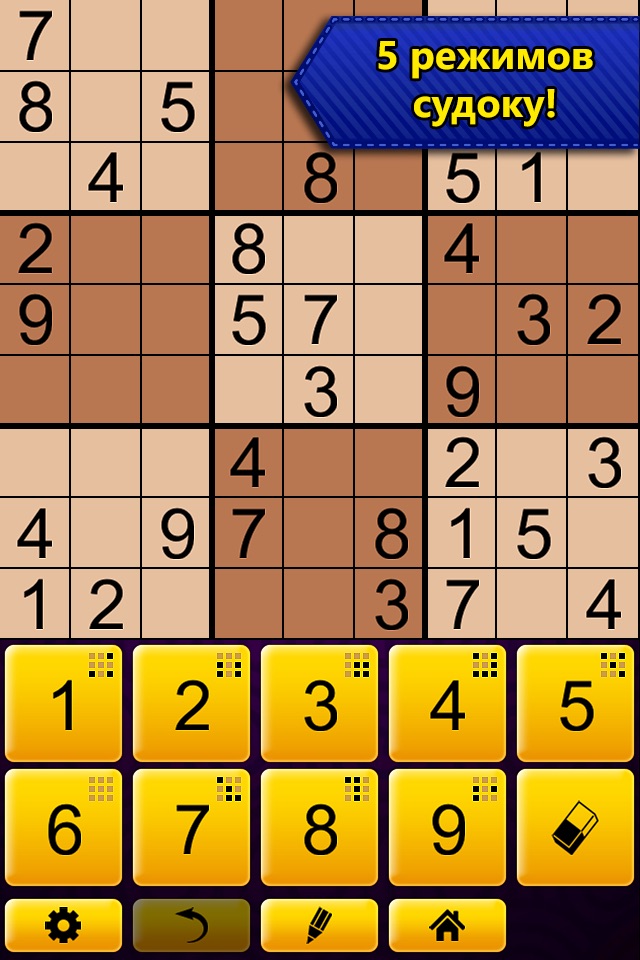 Sudoku Epic screenshot 2