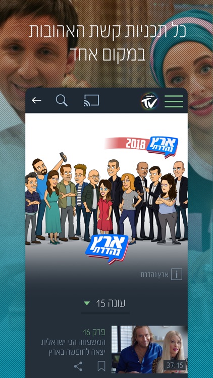 makoTV