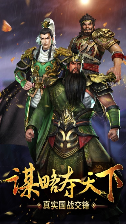 三国志2018-经典三国志系列游戏