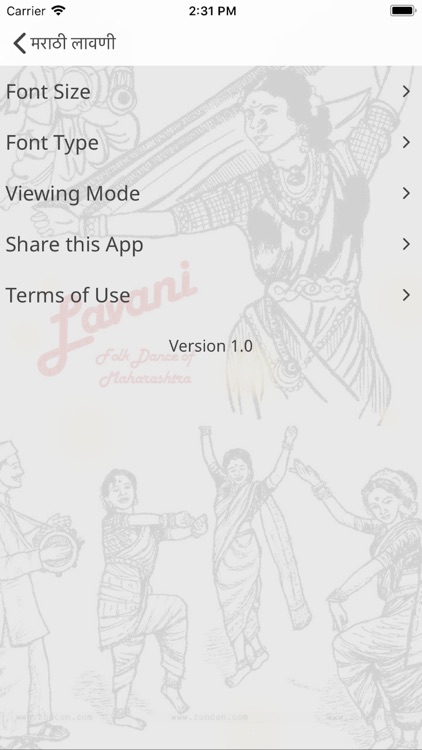 Marathi Lavani screenshot-3