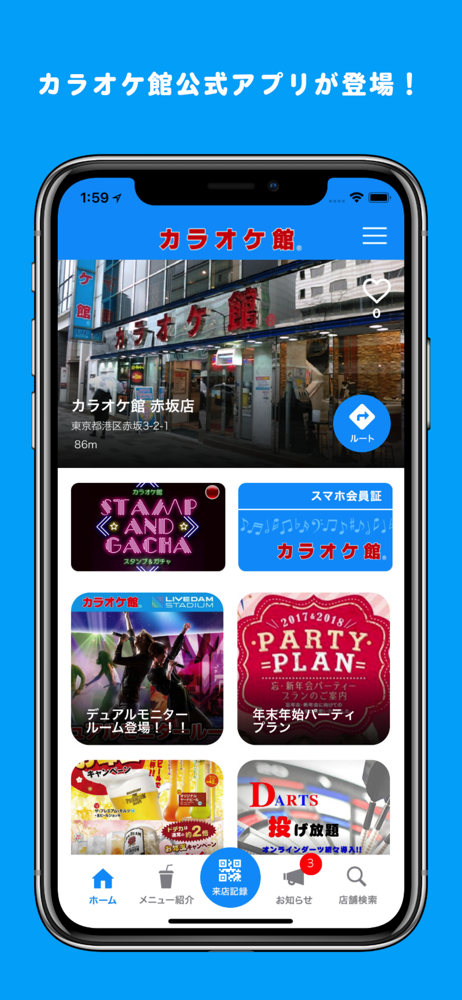 カラオケ館公式アプリ Overview Apple App Store Japan