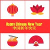 Lunar New Year by Unite Codes