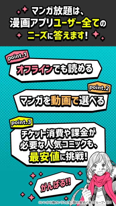 マンガ放題 ㊙人気マンガ読み放題の漫画アプリのスクリーンショット3 マンガ放題 ㊙人気マンガ読み放題の漫画アプリのスクリーンショット3