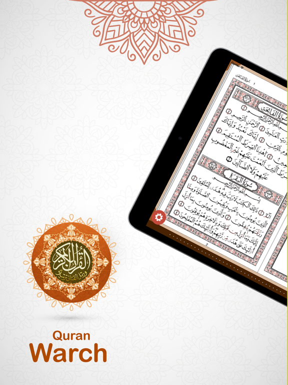 TÉLÉCHARGER QURAN MP3 BI RIWAYAT WARCH MP3 WARCH RIWAYAT TÉLÉCHARGER QURAN BI