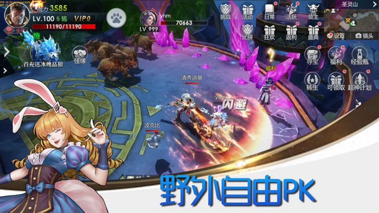 魔幻天堂!-全新暗黑风魔幻手游