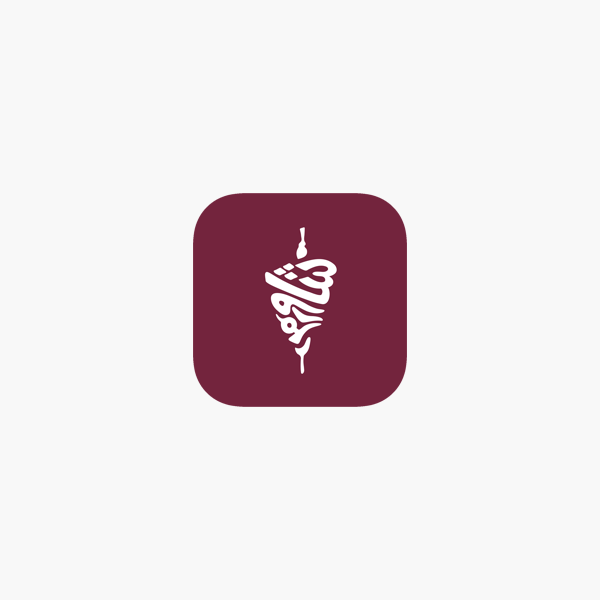 Shawarmer On The App Store