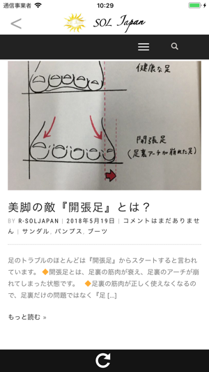 SOLJapan(圖5)-速報App