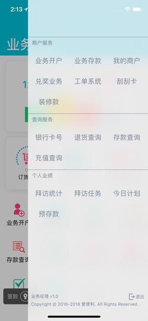 ABL业务经理(圖2)-速報App