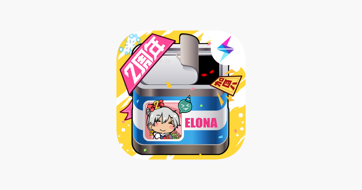 App Store 上的 伊洛纳 Elona